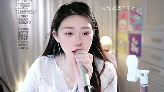 SInger-DouDou