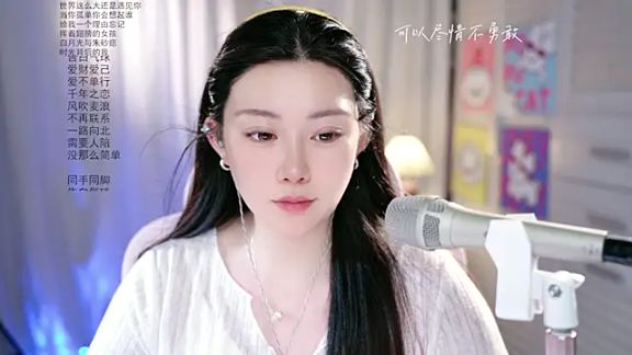 SInger-DouDou