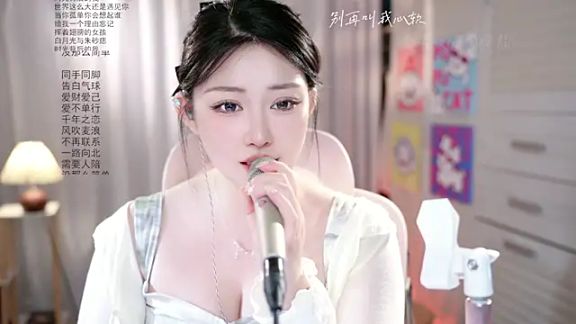 SInger-DouDou