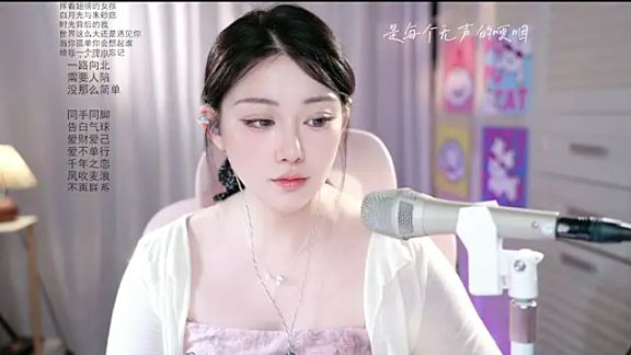 SInger-DouDou