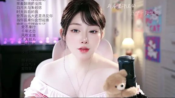 SInger-DouDou