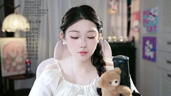 SInger-DouDou