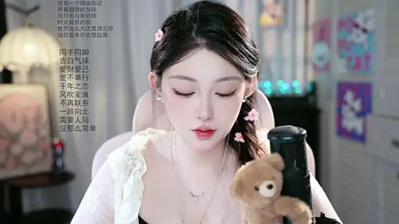 SInger-DouDou