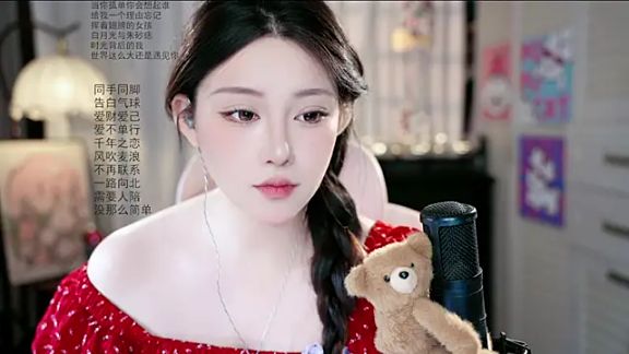 SInger-DouDou