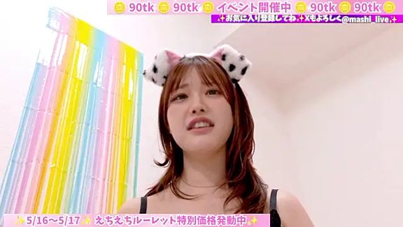 mashiro-desu